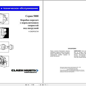 Clark Hurth Powershift Transmission 5000 Series Repair and Maintenance Manual RU (1)