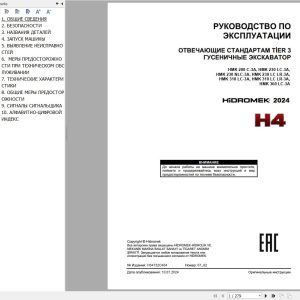 Hidromek Excavator HMK200C 3A to HMK360LC 3A Operation Maintenance Manual H34732C404 RU (1)