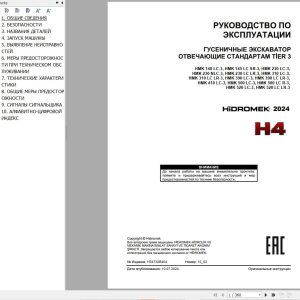 Hidromek Wheel Excavator HMK140LC 3 to HMK520LCLR 3 Operation Maintenance Manual H34732B404 RU (1)