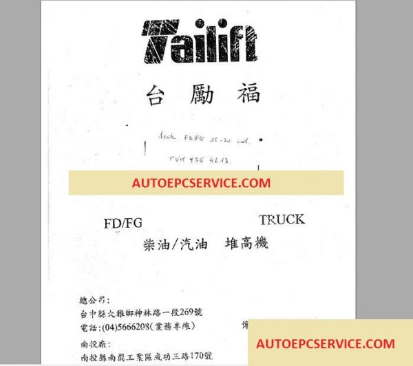 Heli Forklift Truck Parts Catalog2 1