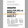 Komatsu all new version Full DVD Manual2