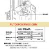 Nichiyu Forklift Full Shop Manual DVD4 1