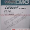 XCMG Full Shop Manual DVD3