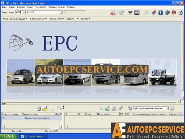 Mercedes Benz EPC 092018 Full 7