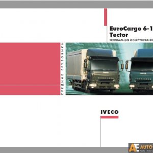 Iveco Truck Technical And Repair Manual CD 3