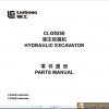 LiuGong Full Set Manual DVD4 1