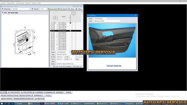 SsangYong EPC Parts Catalog 0320199
