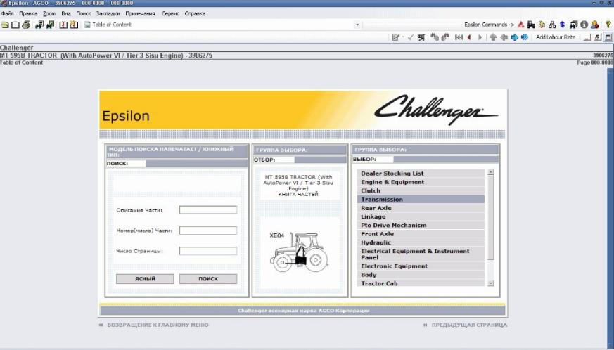AGCO Challenger EU 052019 Workshop Service Manuals Service Bulletins 3
