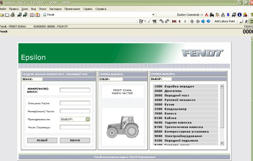 AGCO Fendt NA 052019 Parts Book 3