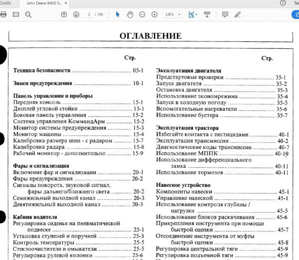 John Deere 8100 8200 8300 8400 Service manual 2
