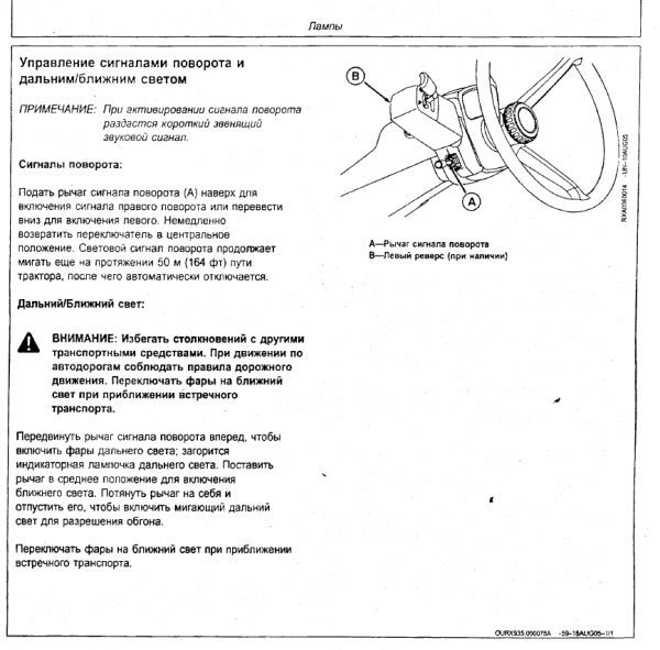 John Deere 8130 8230 8330 8430 8530 Repair manual OMAR259994 6