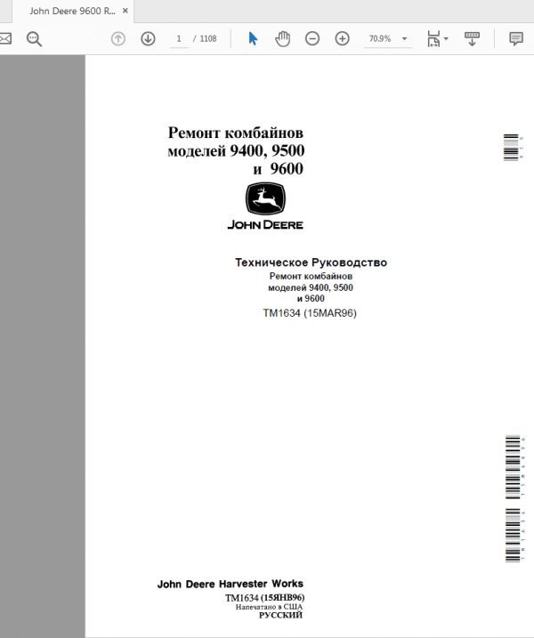 John Deere 9400 9400 9600 Repair Manual TM163415MAR96 1