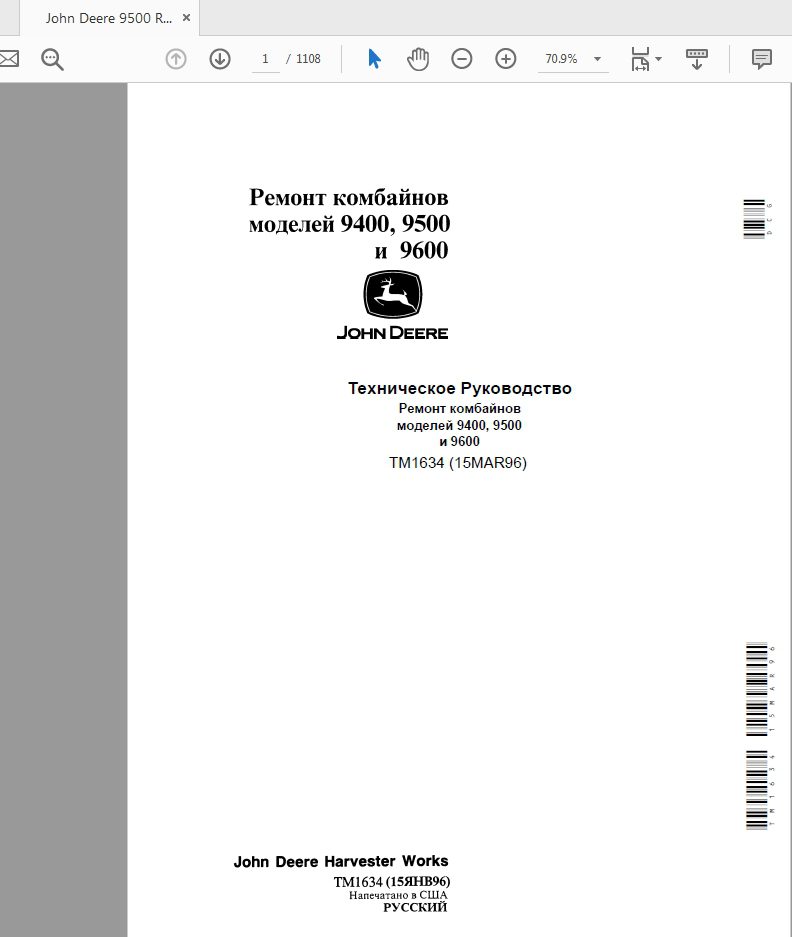 John Deere 9400 9500 9600 Repair Manual TM163415MAR96 1