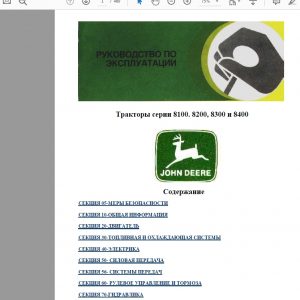 John Deere Series Tractors 8100 8200 8300 8400 Repair manual TM169918CEH96 1