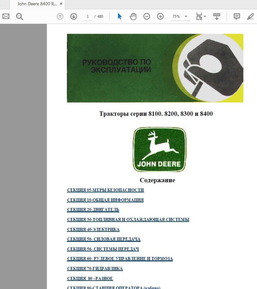 John Deere Series Tractors 8100 8200 8300 8400 Repair manual TM169918CEH96 1