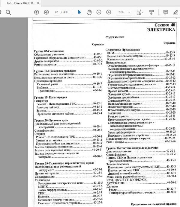 John Deere Series Tractors 8100 8200 8300 8400 Repair manual TM169918CEH96 3