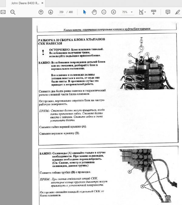 John Deere Series Tractors 8100 8200 8300 8400 Repair manual TM169918CEH96 6