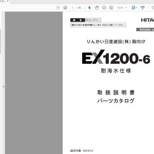 Hitachi Hydraulic Excavator EX1200 6 Parts Catalog PM18J OP15 1 1