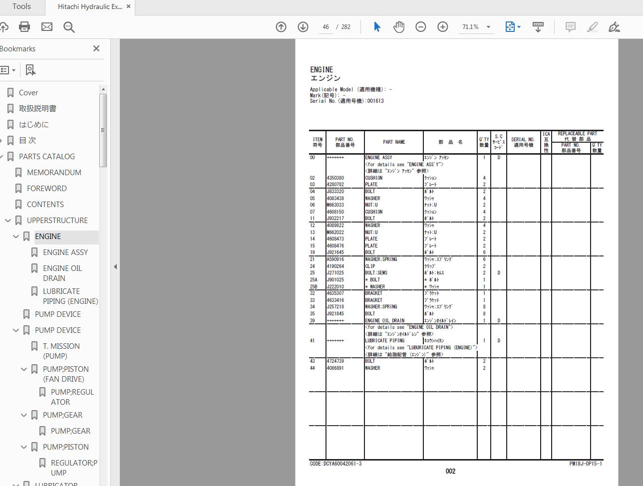 Hitachi Hydraulic Excavator EX1200 6 Parts Catalog PM18J OP15 1 3