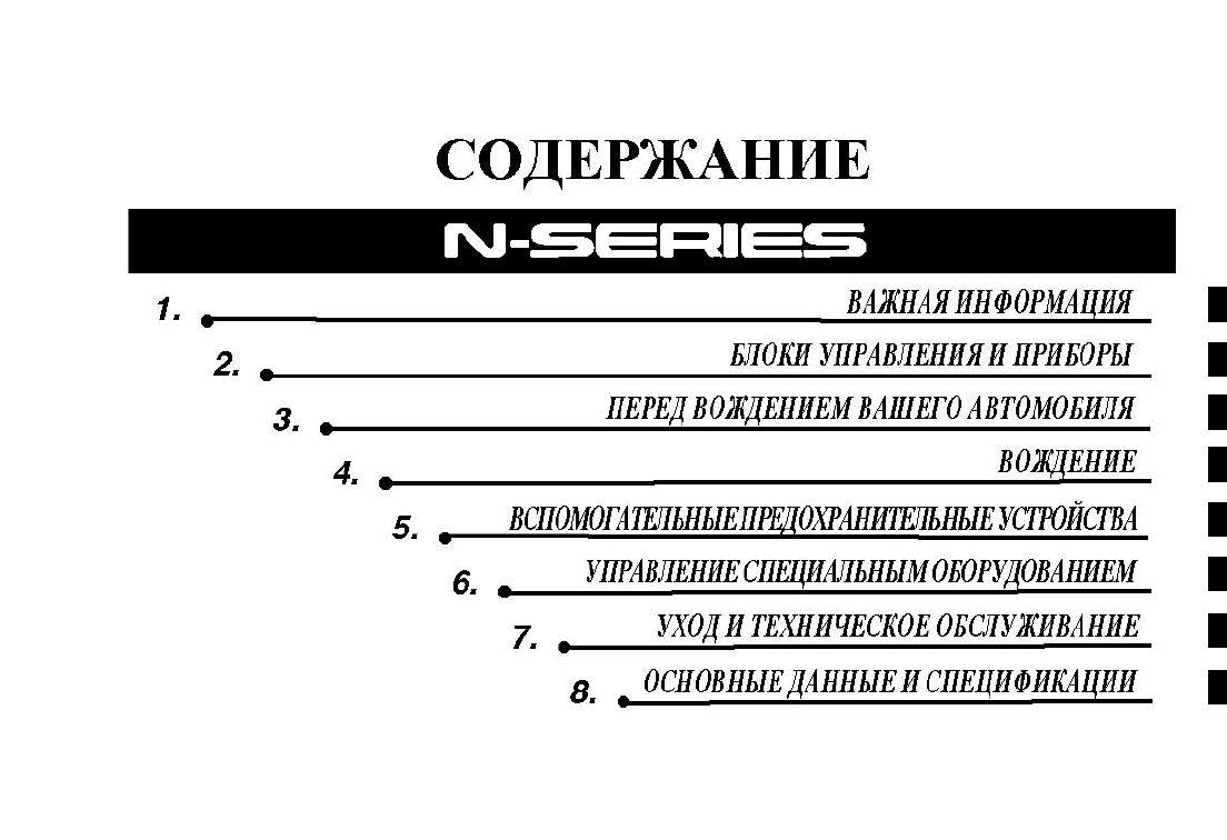 ISUZU NKR55 Truck Service Manual 2