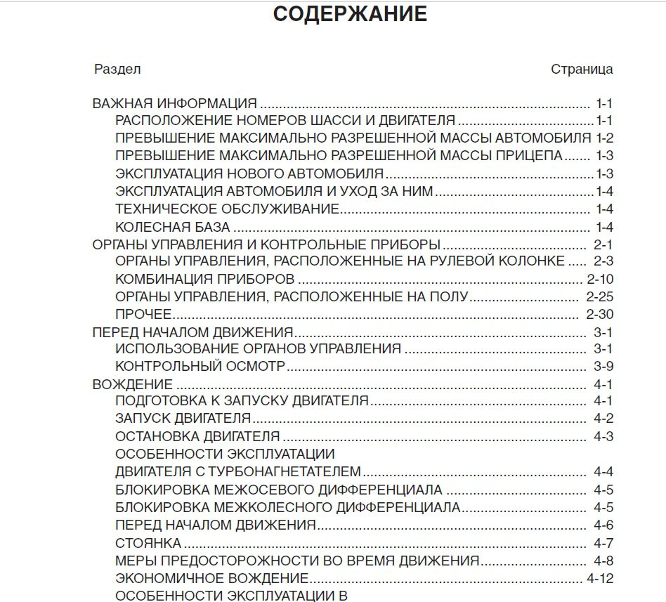 ISUZU Series C E CE IE 0561 Service And Maintenance Manual 2