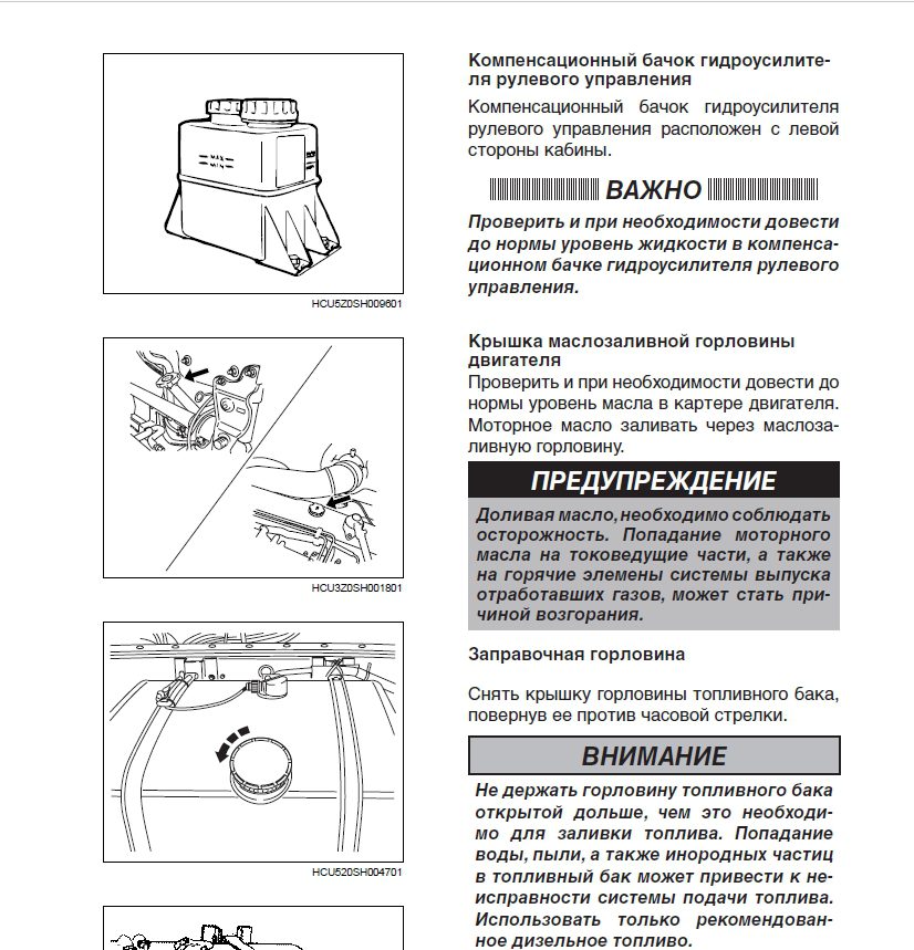 ISUZU Series C E CE IE 0561 Service And Maintenance Manual 3