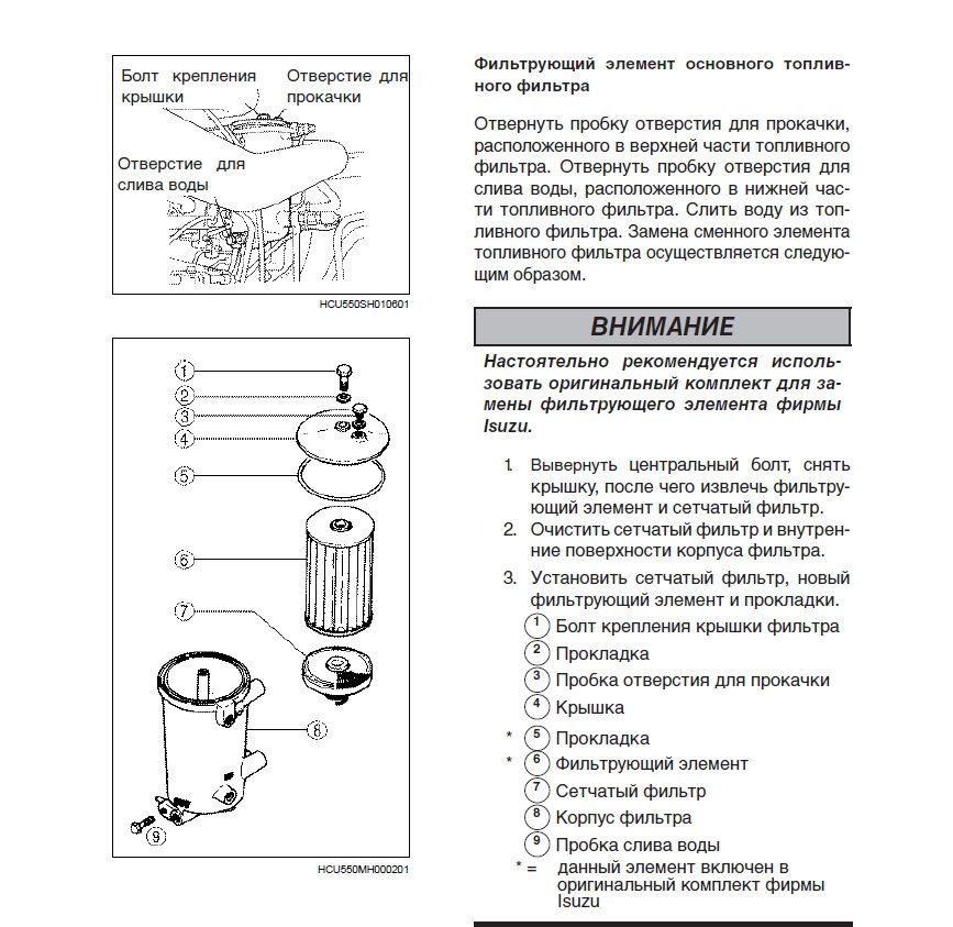 Isuzu Series C and E E IE 0561 Service and Maintenance Manual 4