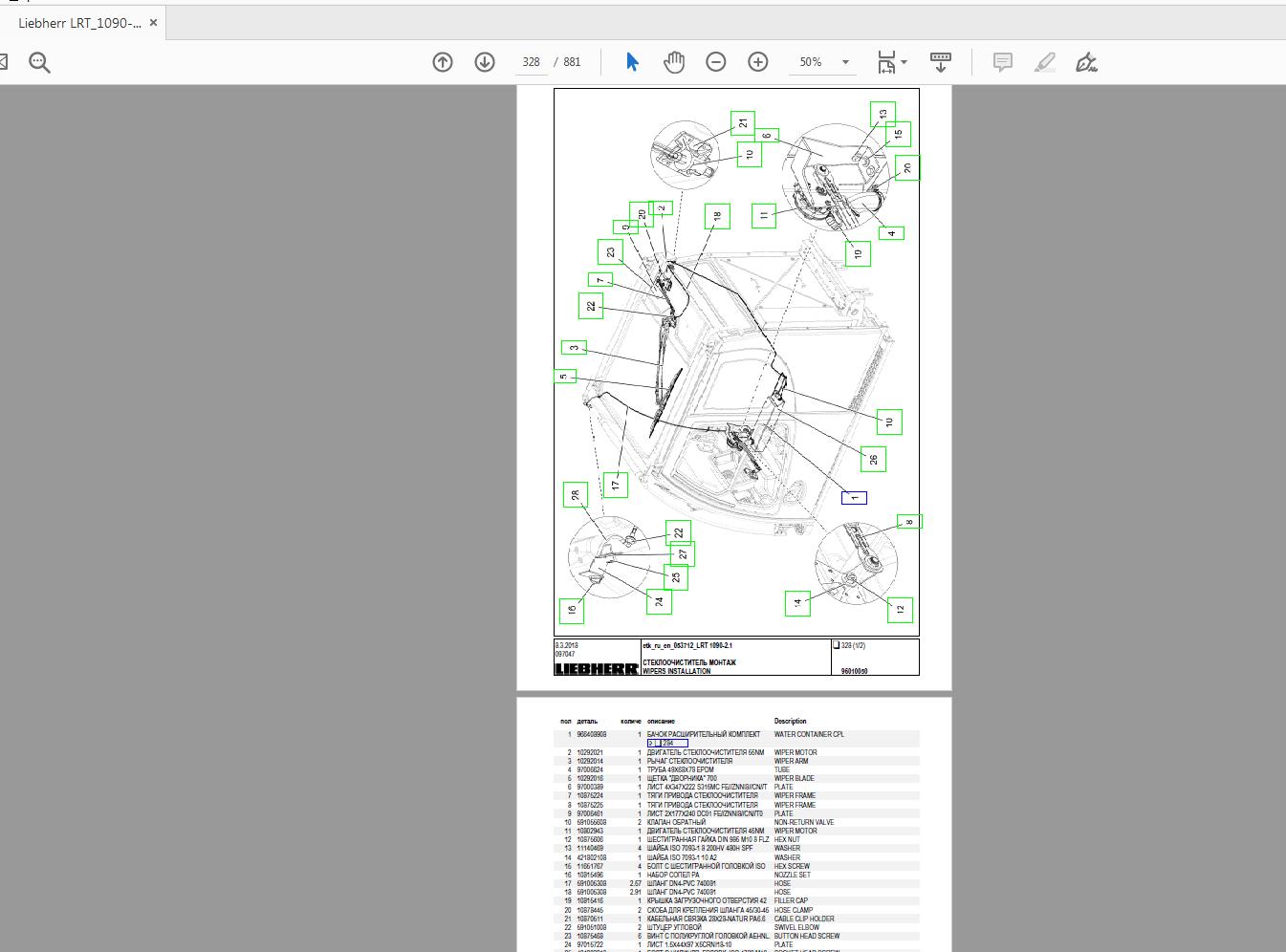 Liebherr LRT 1090 2.1 053712 Spare Parts Catalogue RU 4