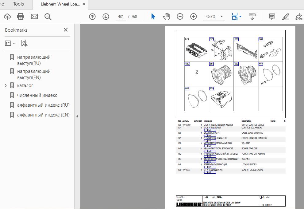 Liebherr Wheel Loader L586 46129095 Spare Parts List 4
