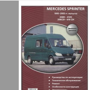 Mercedes Sprinter 1995 2007 PDF Service Manual 1