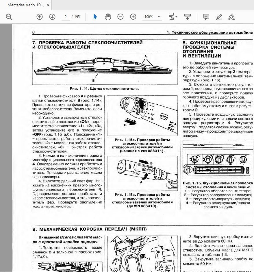 Mercedes Vario 1996 2003 PDF Service Manual 2