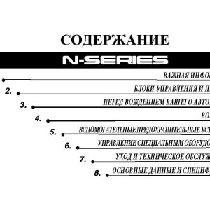 ISUZU NKR55 Truck Service Manual 2