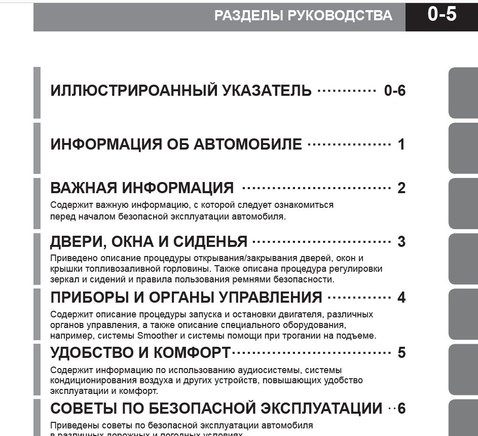 Isuzu SeriesF Service Manual 2 1