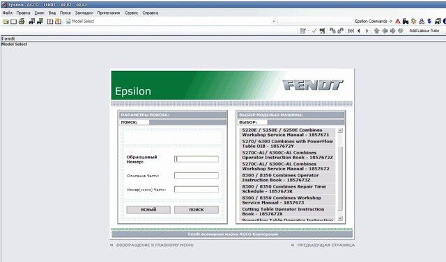 AGCO Fendt NA Workshop Service Manuals Service Bulletins 052019 2