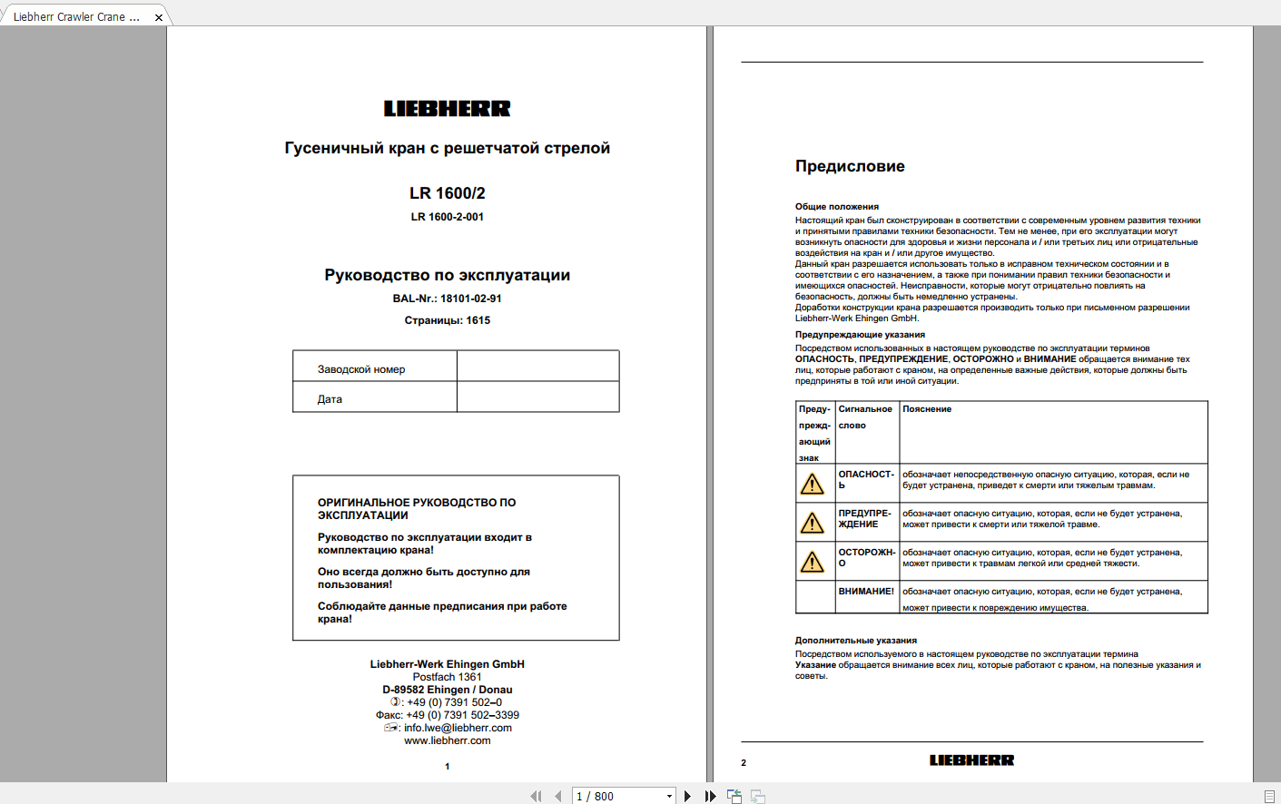 Liebherr Crawler Crane LR 1600 2 18101 02 91 Operating InstructionRU 1