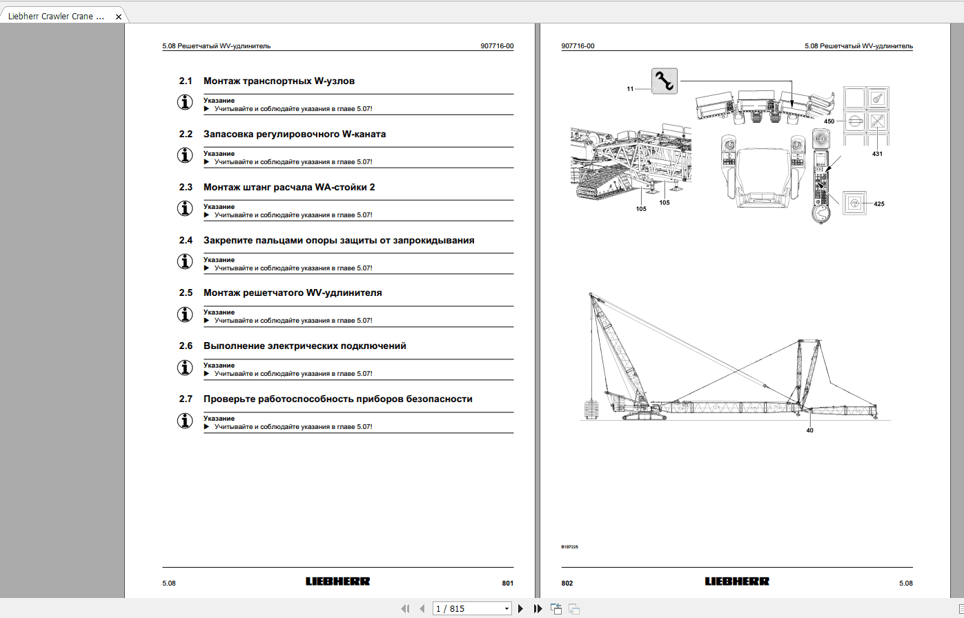 Liebherr Crawler Crane LR 1600 2 18101 02 91 Operating InstructionRU 3
