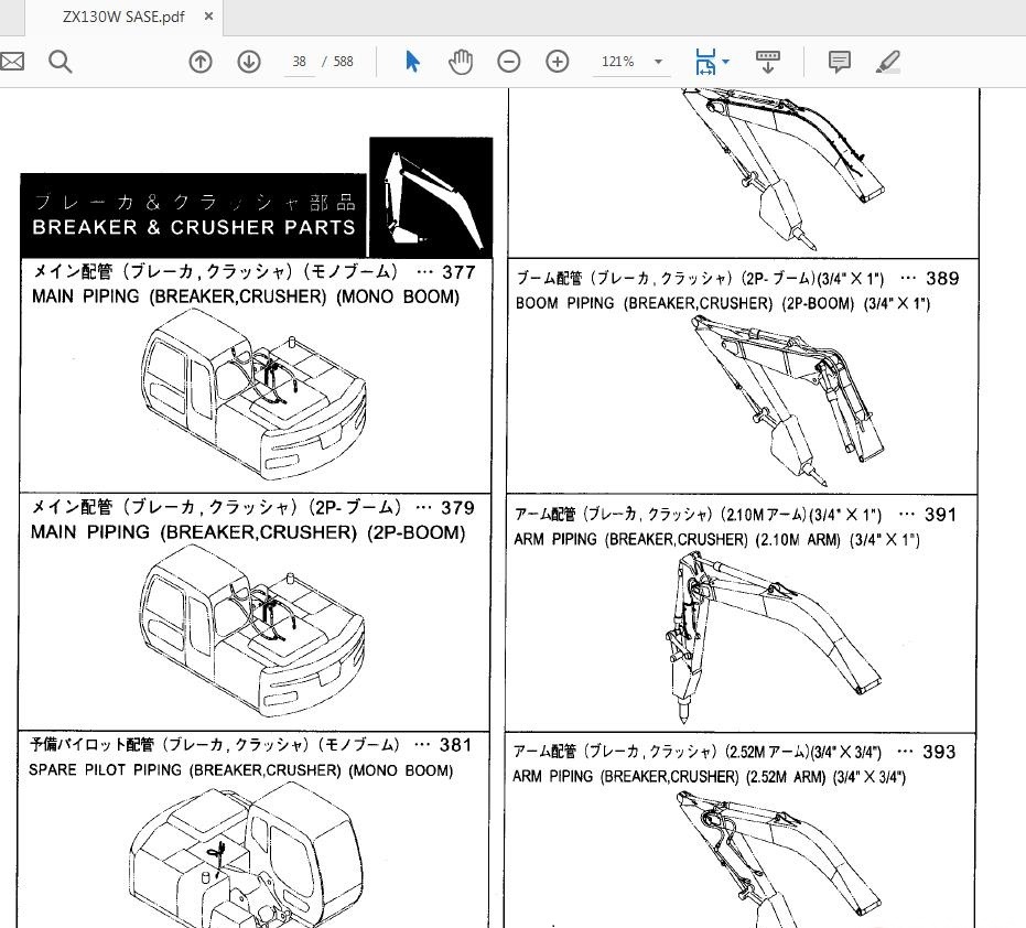 Hitachi ZAXIS 210W PCDB E1 3 Parts Catalog 2