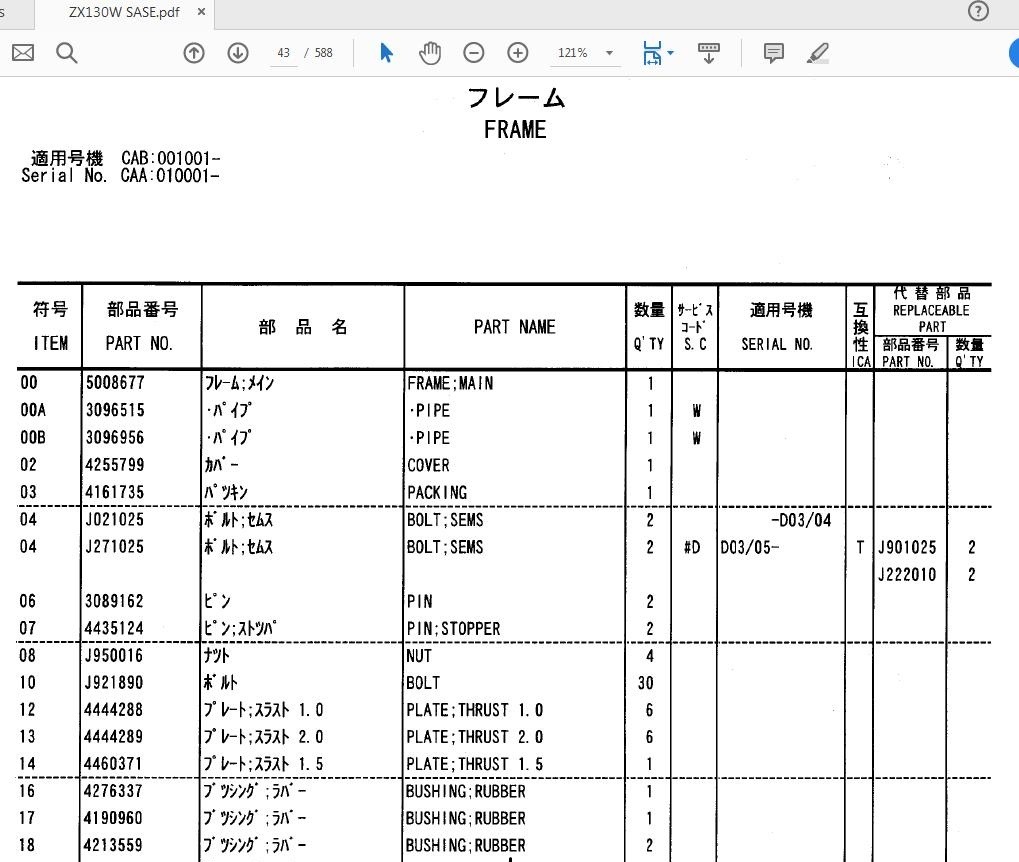 Hitachi ZAXIS 210W PCDB E1 3 Parts Catalog 4
