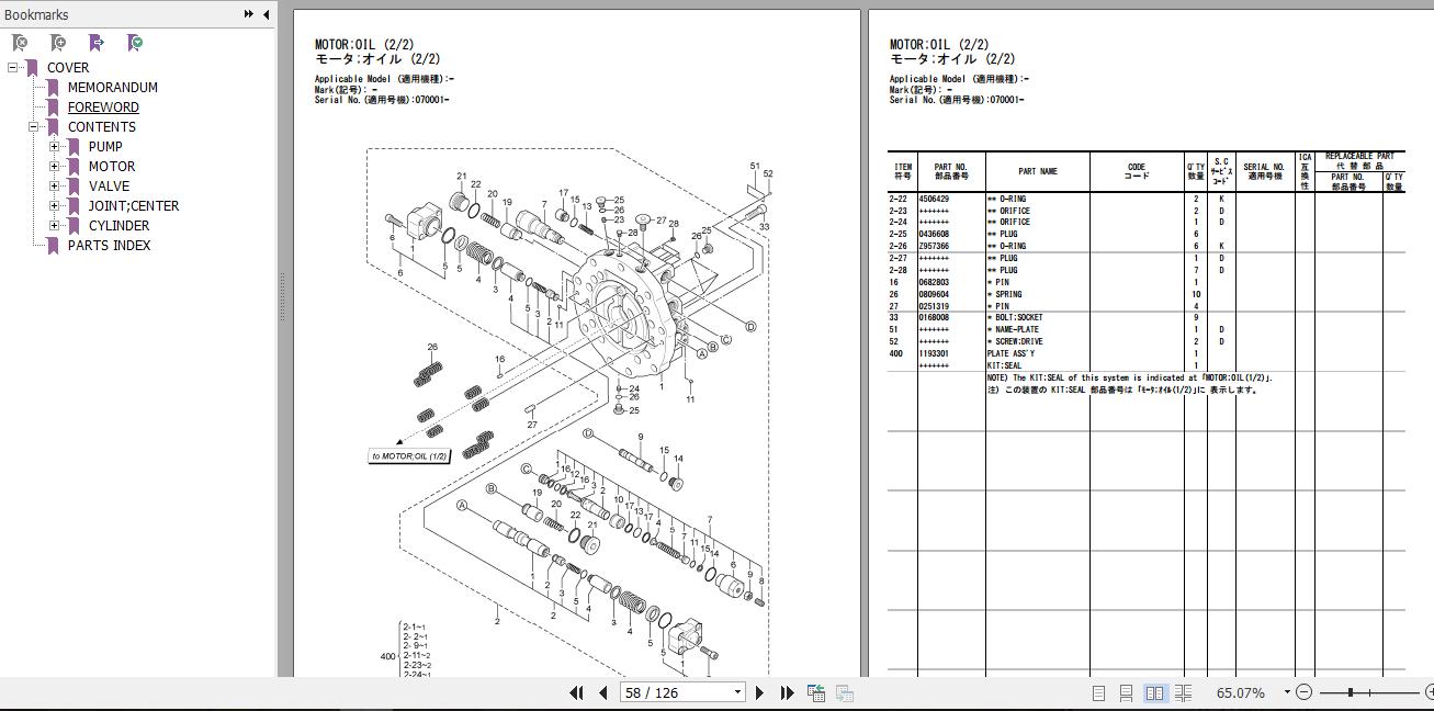 Hitachi Hydraulic Excavator ZX670 7 Part CatalogEN 1