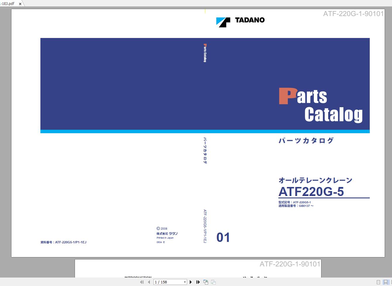 Tadano Faun Mobile Crane Workshop Part Catalog Manual Full Model DVD14