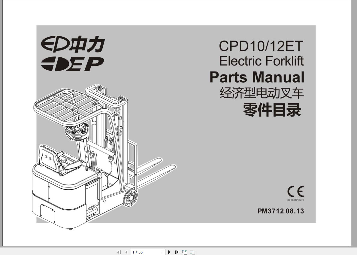 EP Electric Forklift CPD10 12ET Part Manual 2