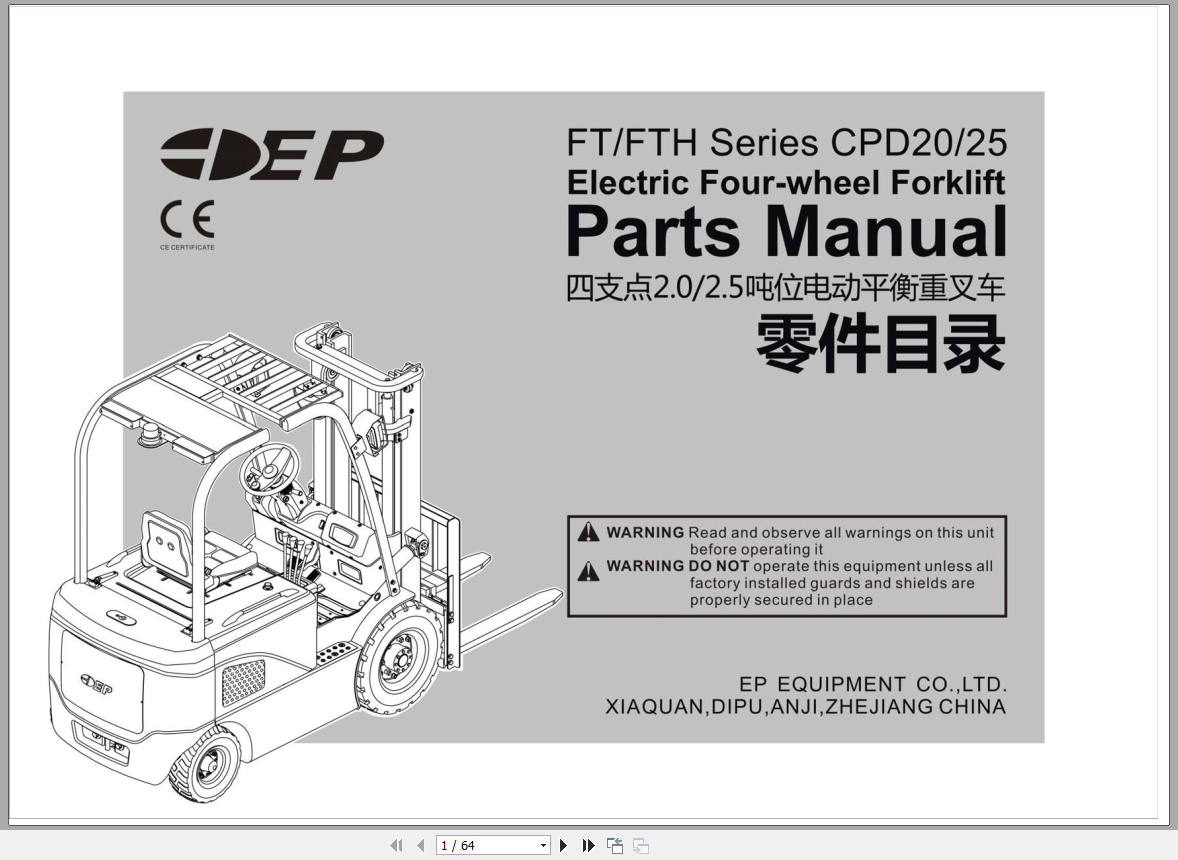 EP Electric Four Wheel Forklift CPDFT 2 Part Manual 1