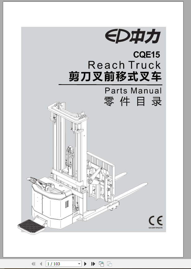 EP Forklift Truck CQE15 Part Manual 1