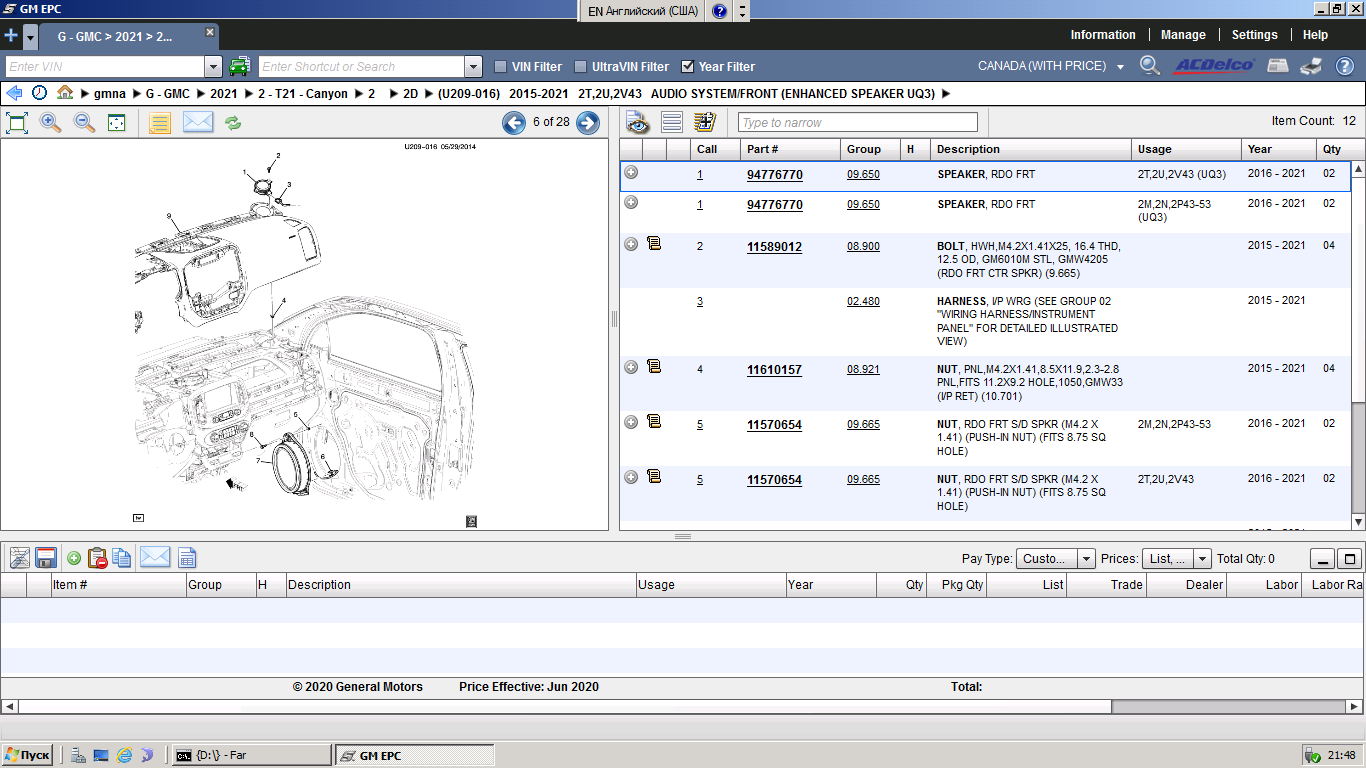 General Motors GMNA EPC20204