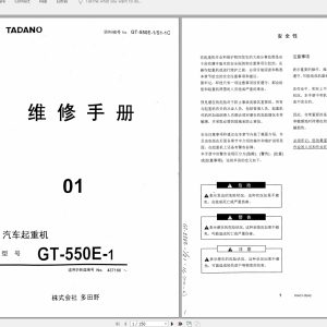 Tadano Crane GT 550E 1S1 1C Training Maintenance Manual 1