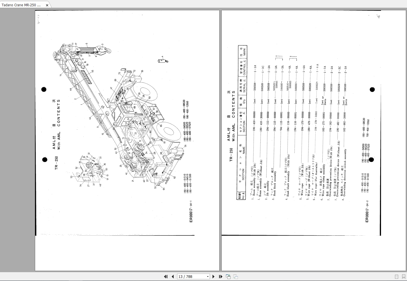 Tadano Mobile Crane TR250 Spare Parts Catalog