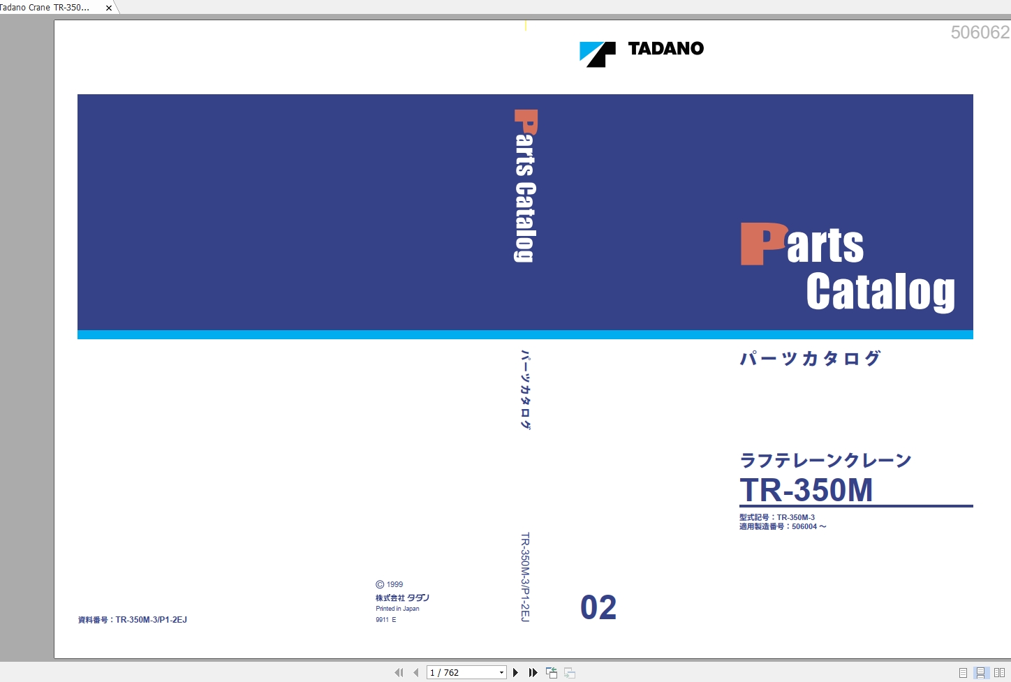 Tadano Crane TR 350M 3 Diagram Parts Catalog 1