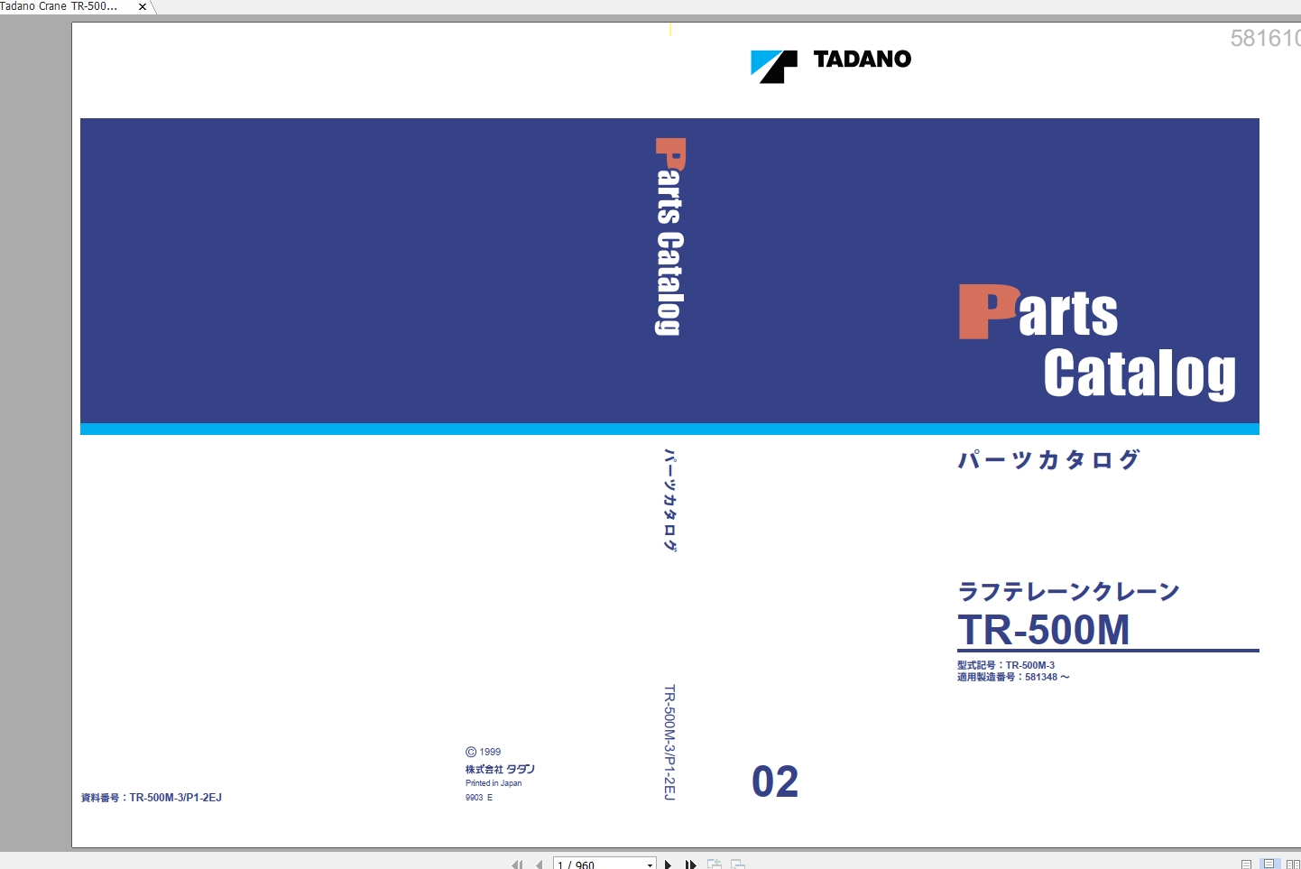 Tadano Crane TR 500M 3 Spare Parts Diagram 1