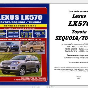 Lexus LX570 2007 Russian Repair Manual 1