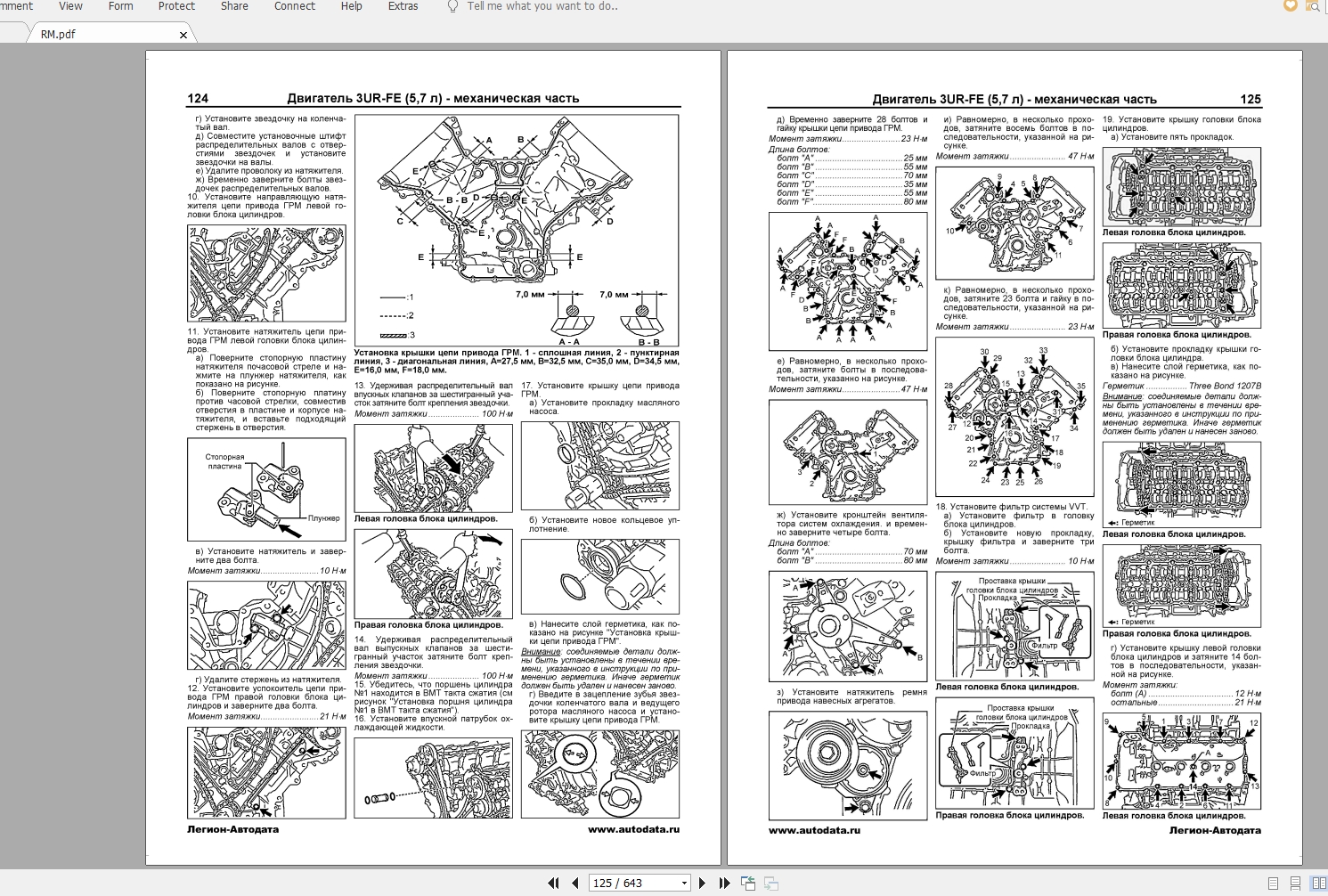 Lexus LX570 2007 Russian Repair Manual 2